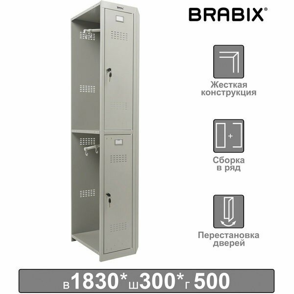 Шкаф (секция без стенки) металлический для одежды BRABIX "LK 02-30", УСИЛЕННЫЙ, 1830х300х500 мм, 291134, S230BR421202 Серый